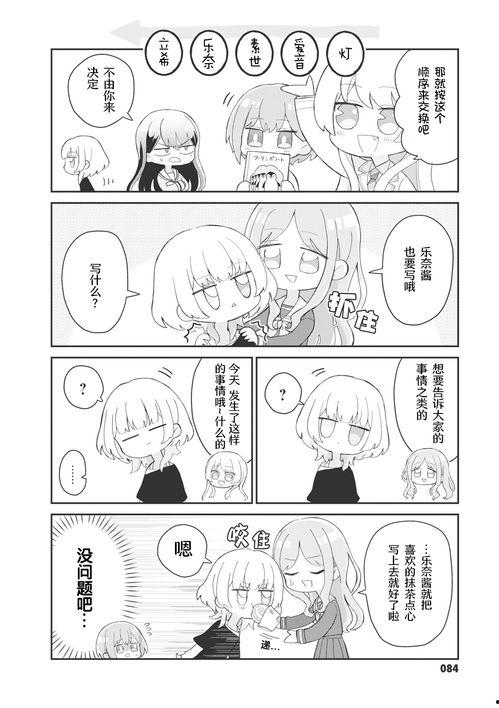 my pico漫画,青春校园的奇幻冒险之旅